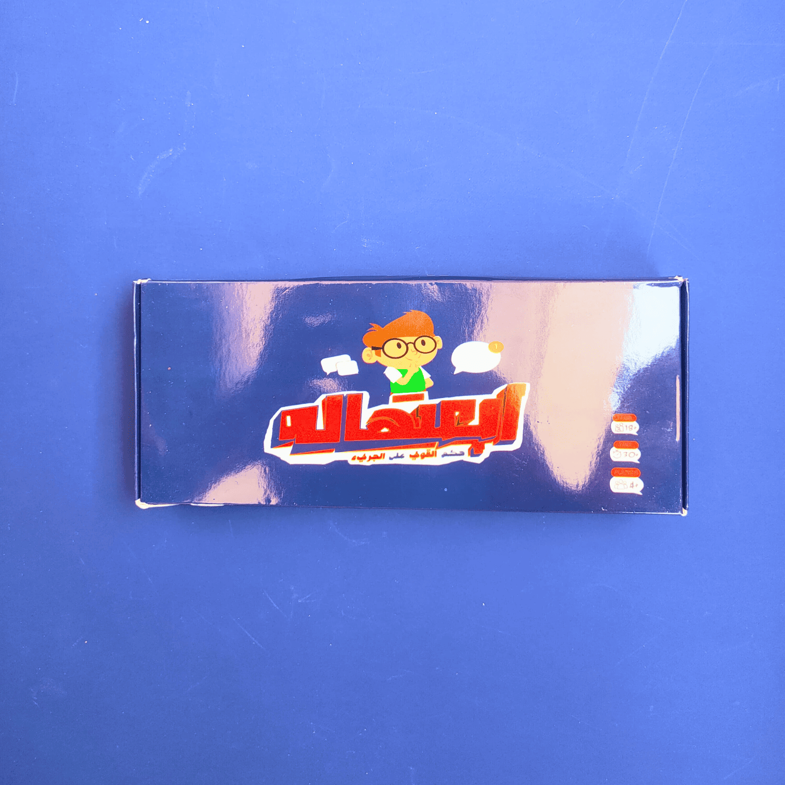 ابعتهاله