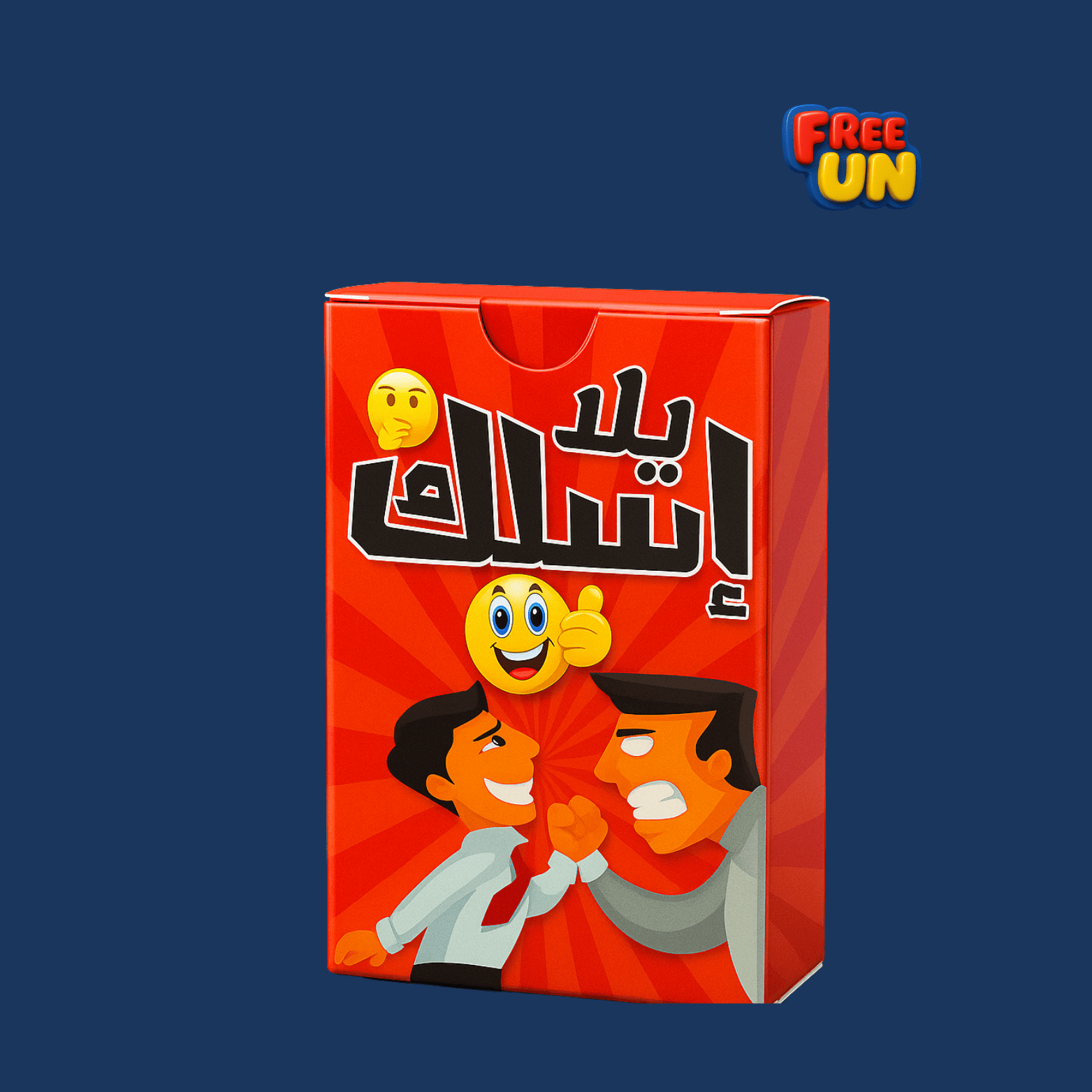 اسلك يلا