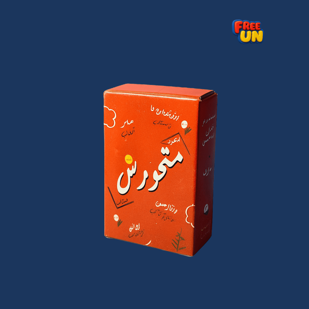 متحورش