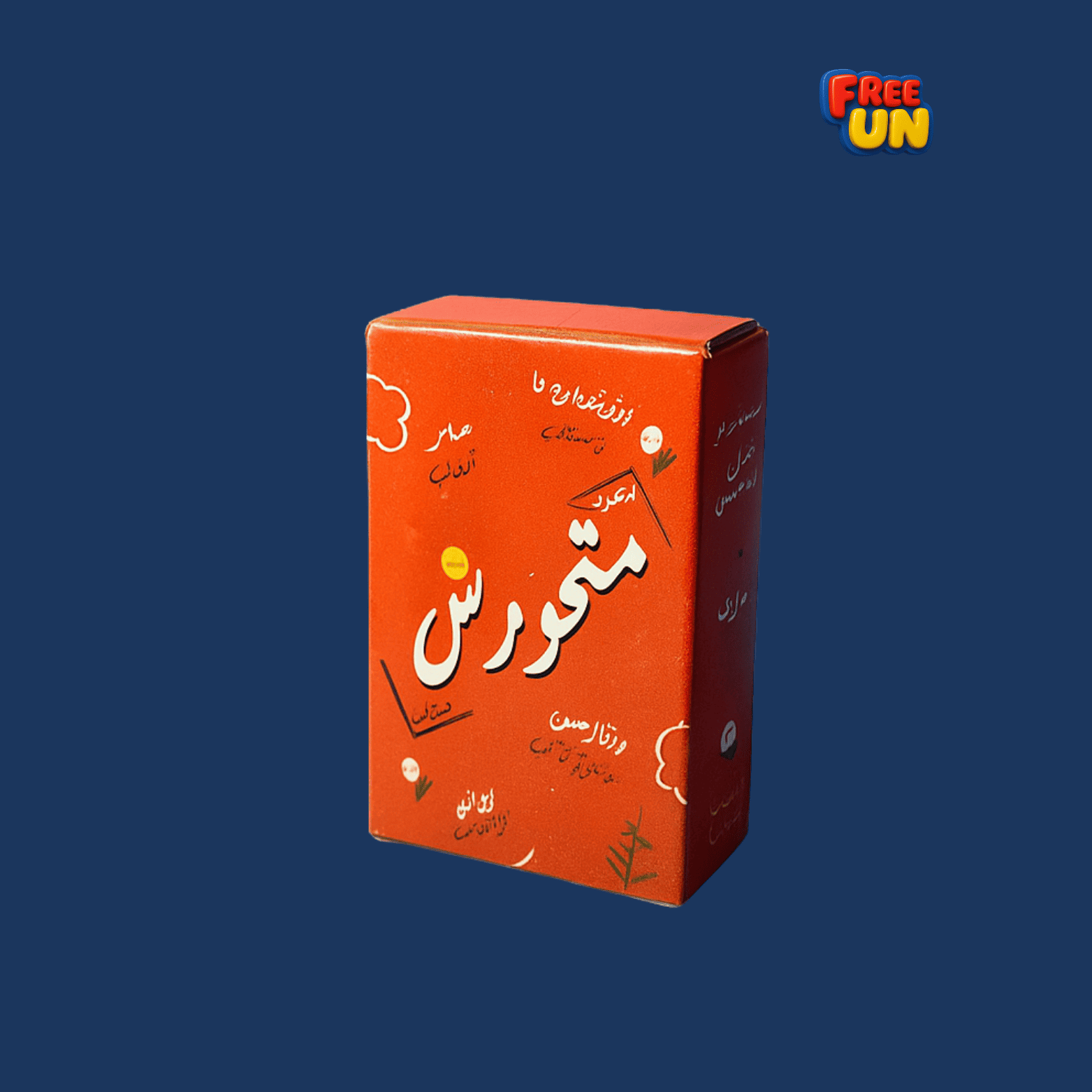 متحورش