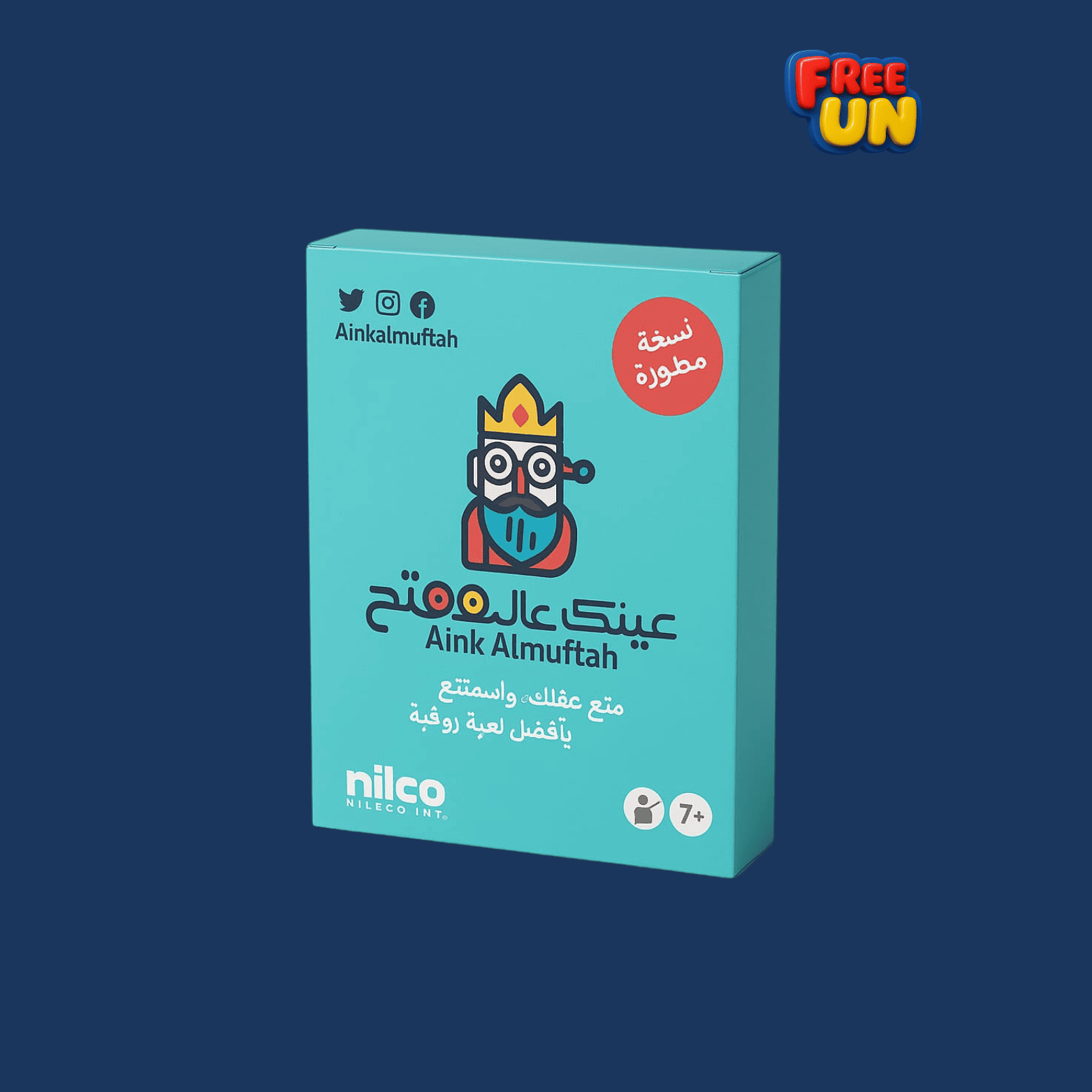 عينك علي المفتاح