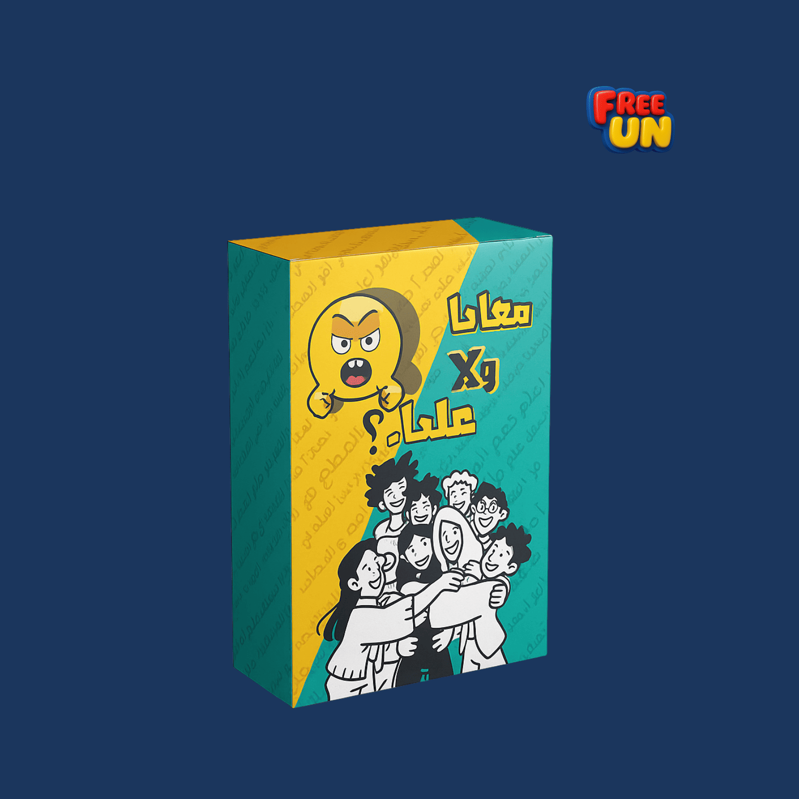 معانا ولا علينا
