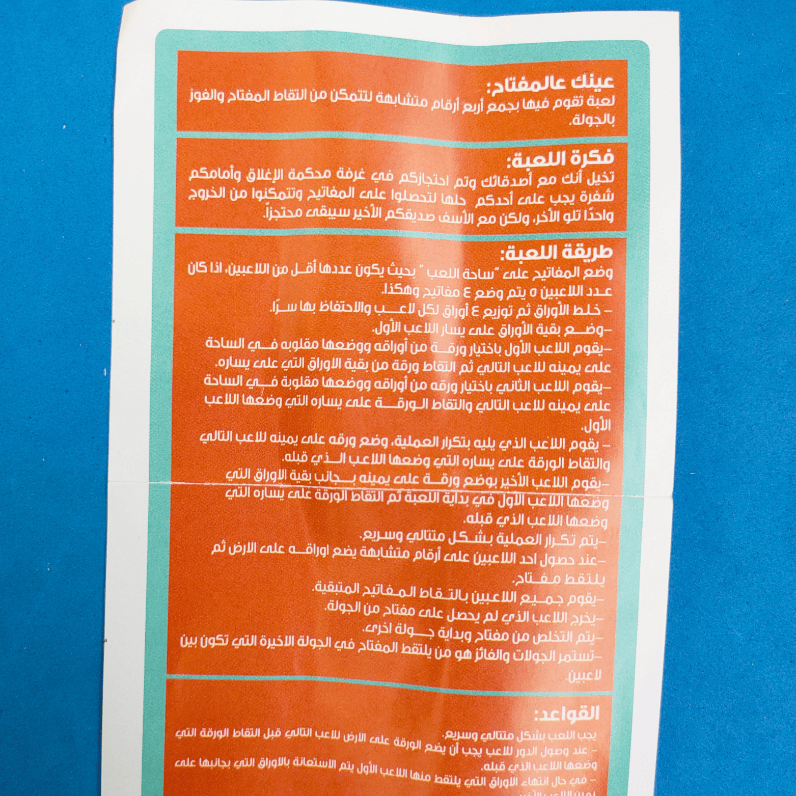 عينك علي المفتاح