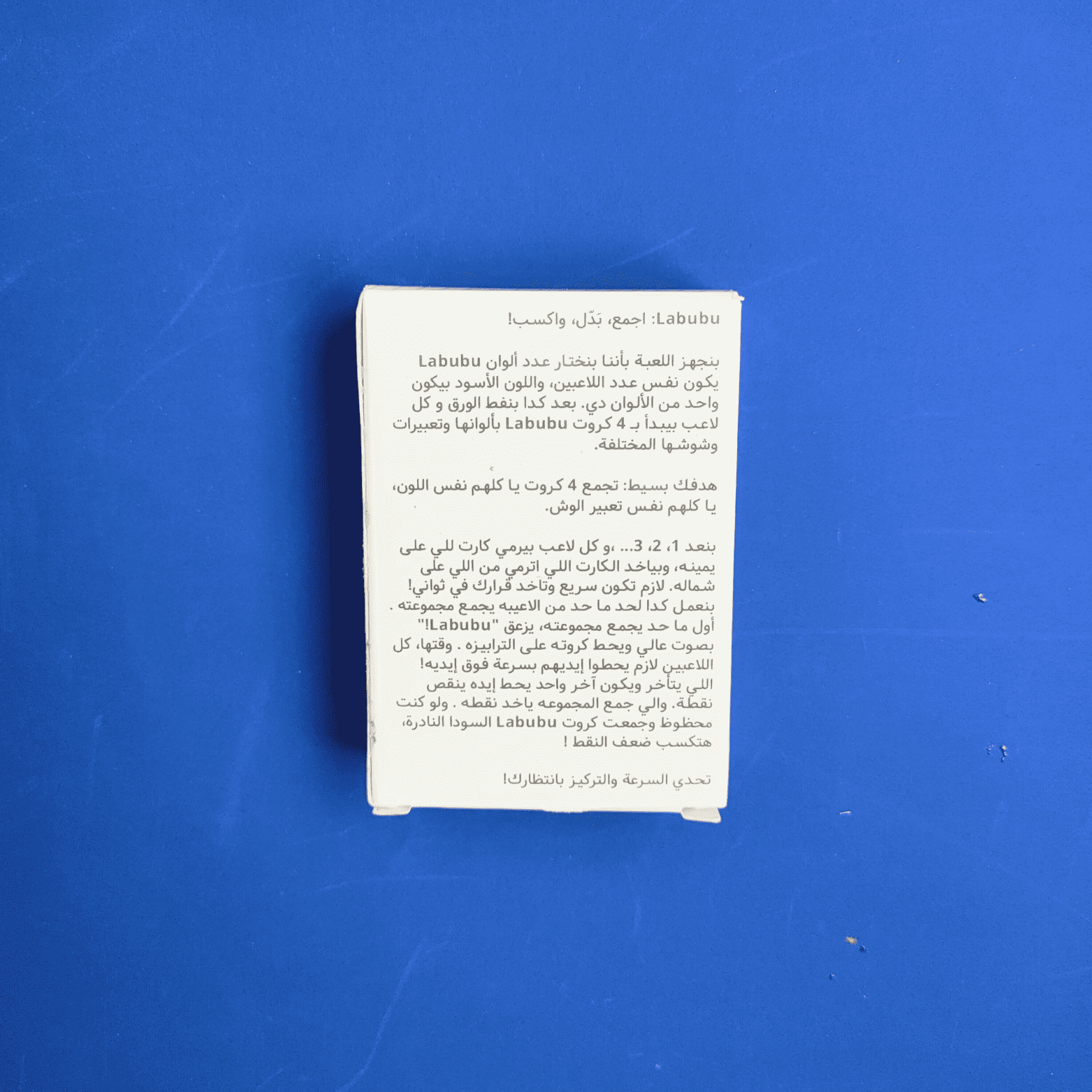 لابوبو