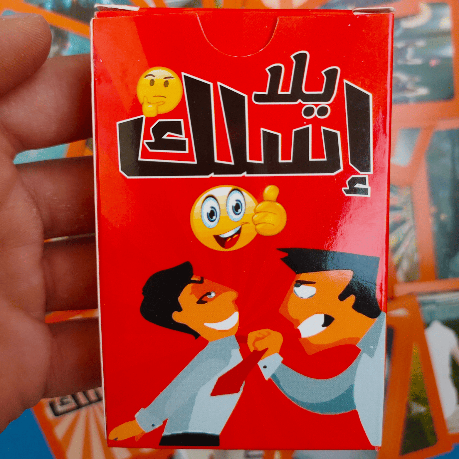 اسلك يلا