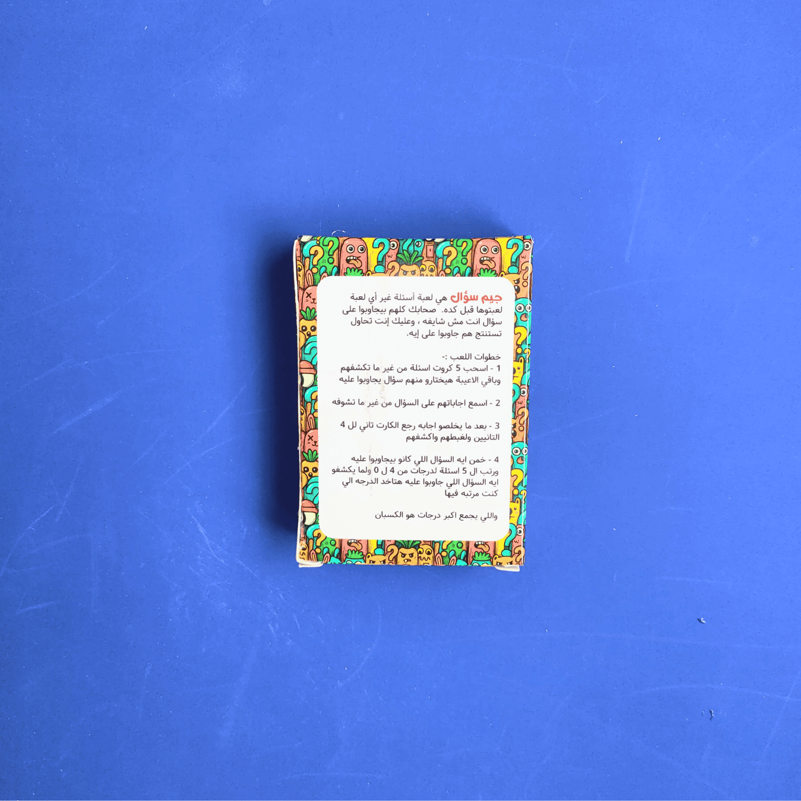 جيم سؤال