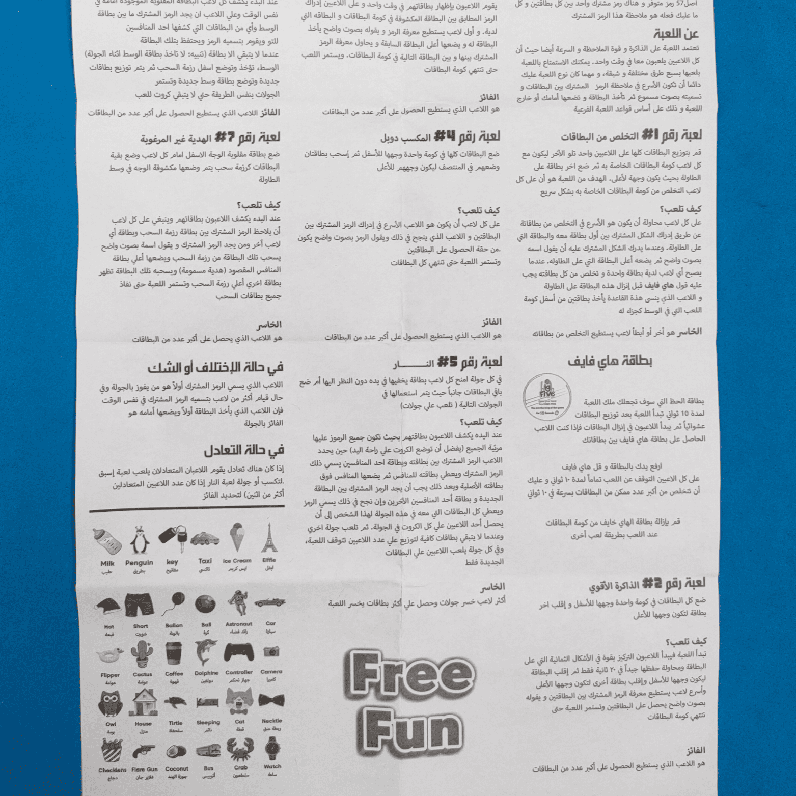 هاي فايف