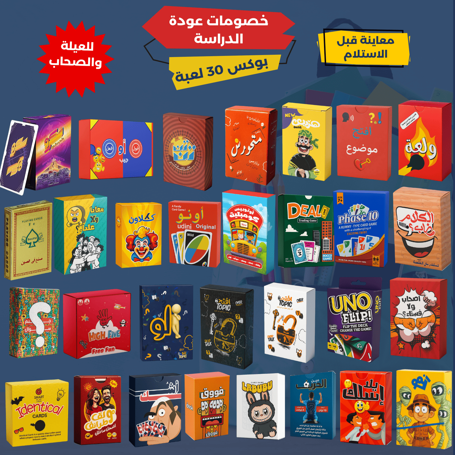 بوكس ال 30 لعبة
