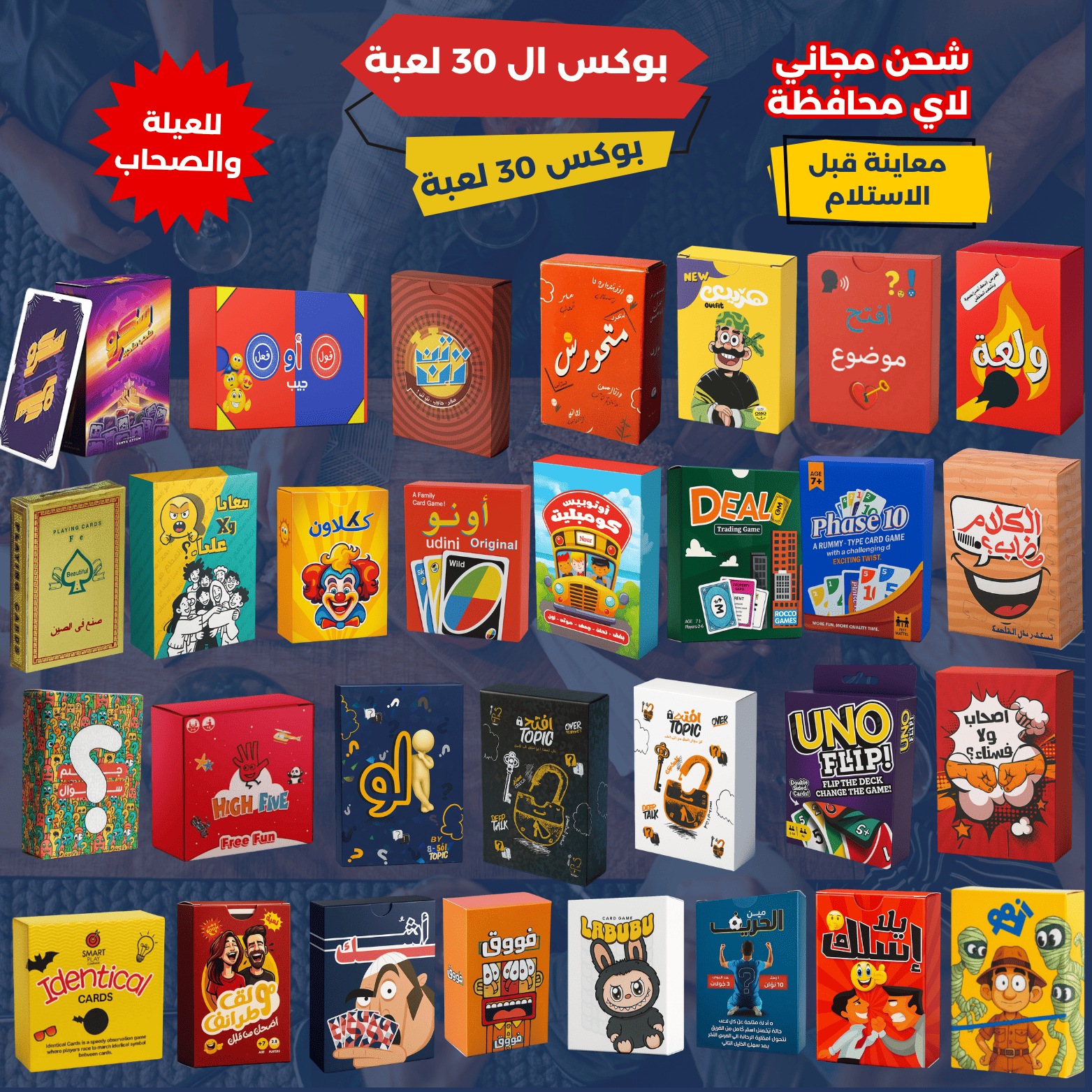 بوكس ال 30 لعبة