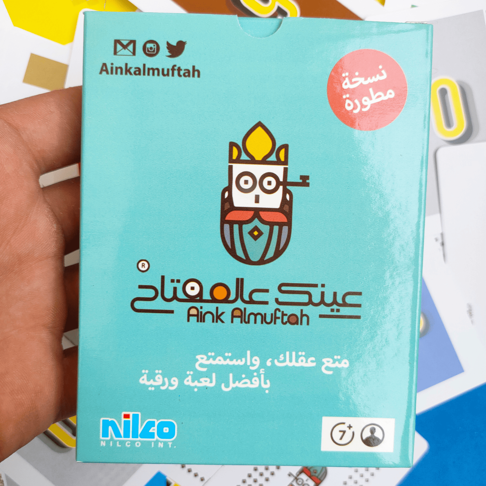عينك علي المفتاح