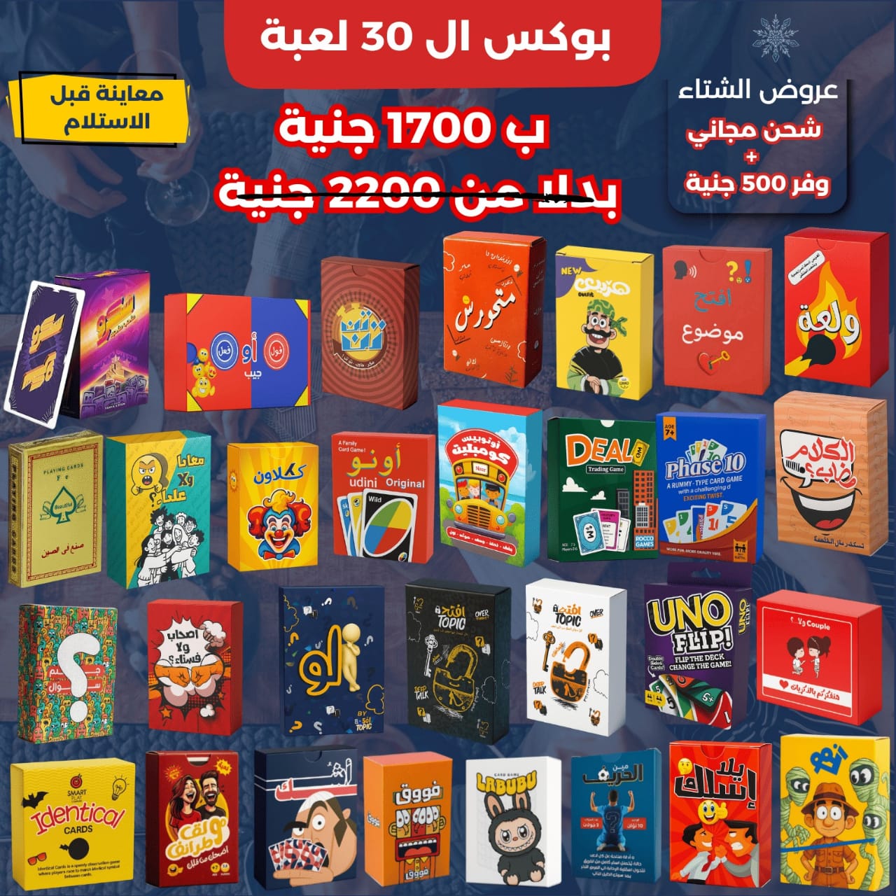 بوكس ال 30 لعبة